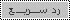 رد سريع